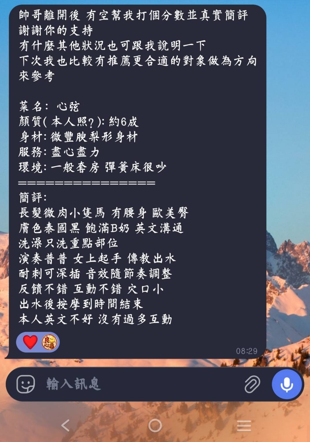 馬來西亞高雄心弦定點圖片