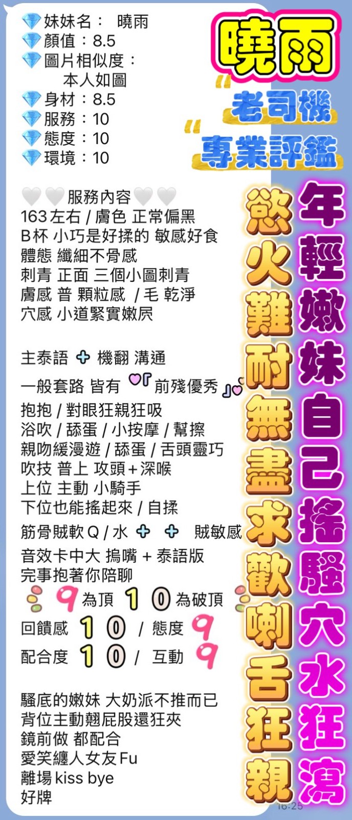 馬來西亞高雄曉雨定點圖片