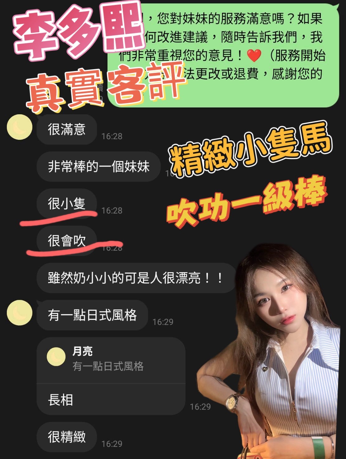 馬來西亞高雄李多熙定點圖片