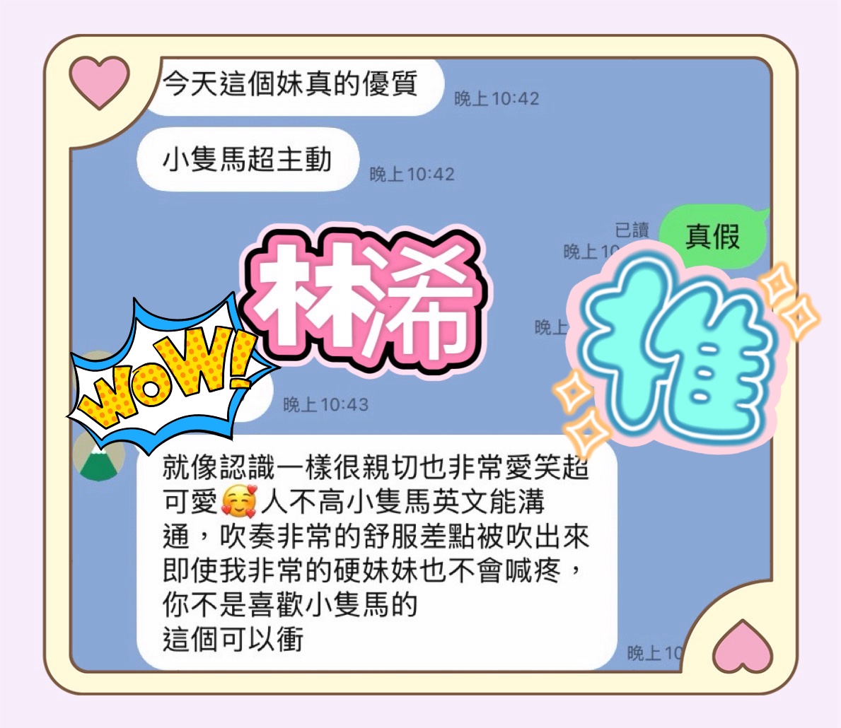 馬來西亞高雄林浠定點圖片