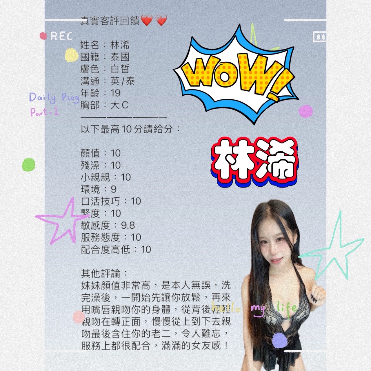 馬來西亞高雄林浠定點圖片