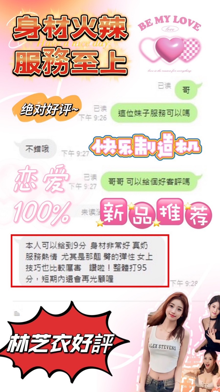 馬來西亞高雄林芝衣定點圖片