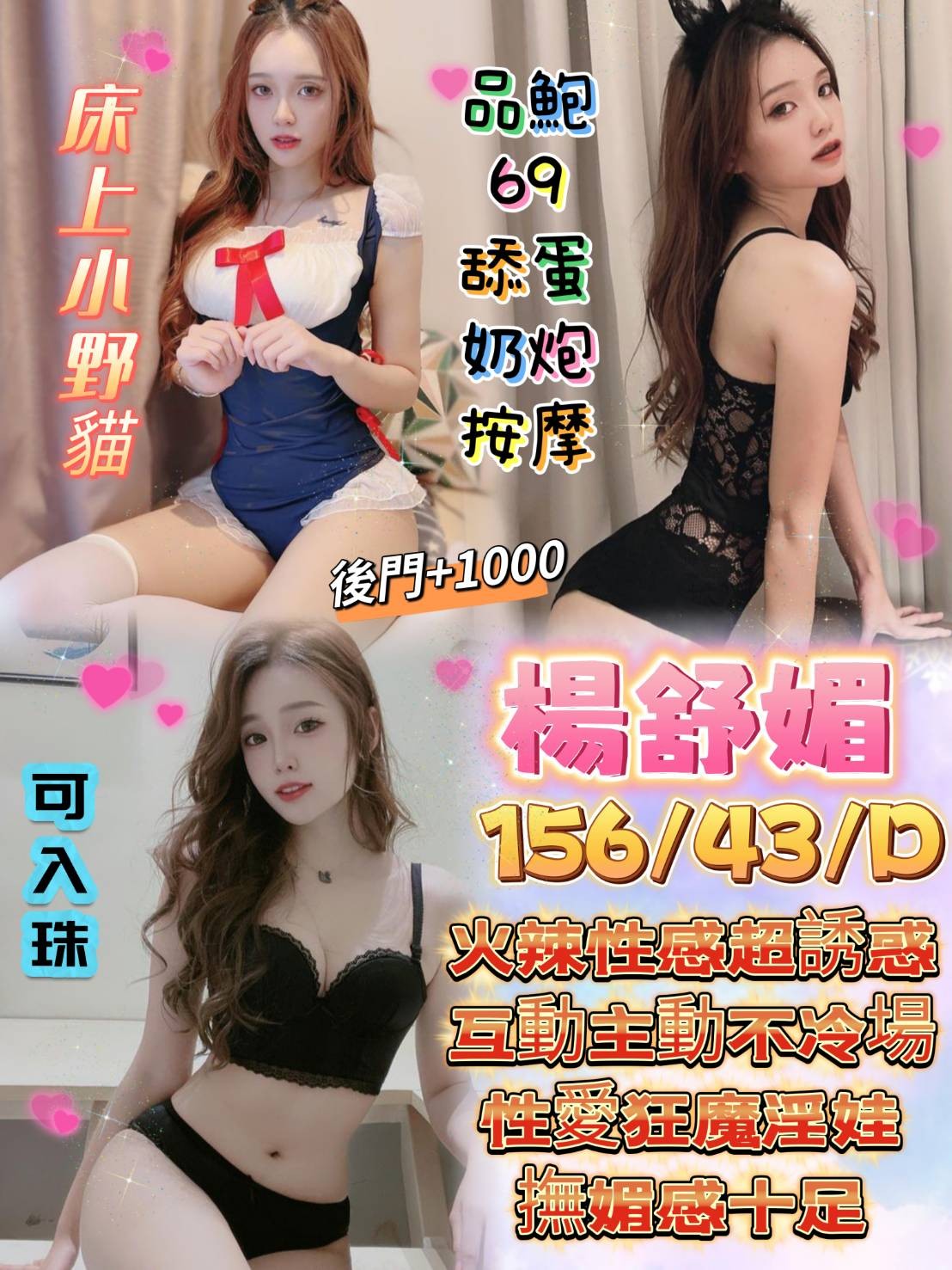 馬來西亞高雄楊舒媚定點圖片