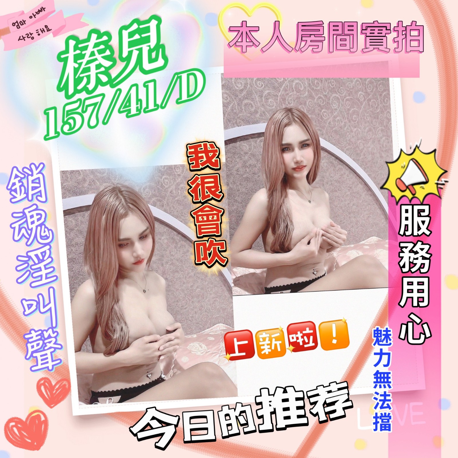 馬來西亞高雄榛兒定點圖片
