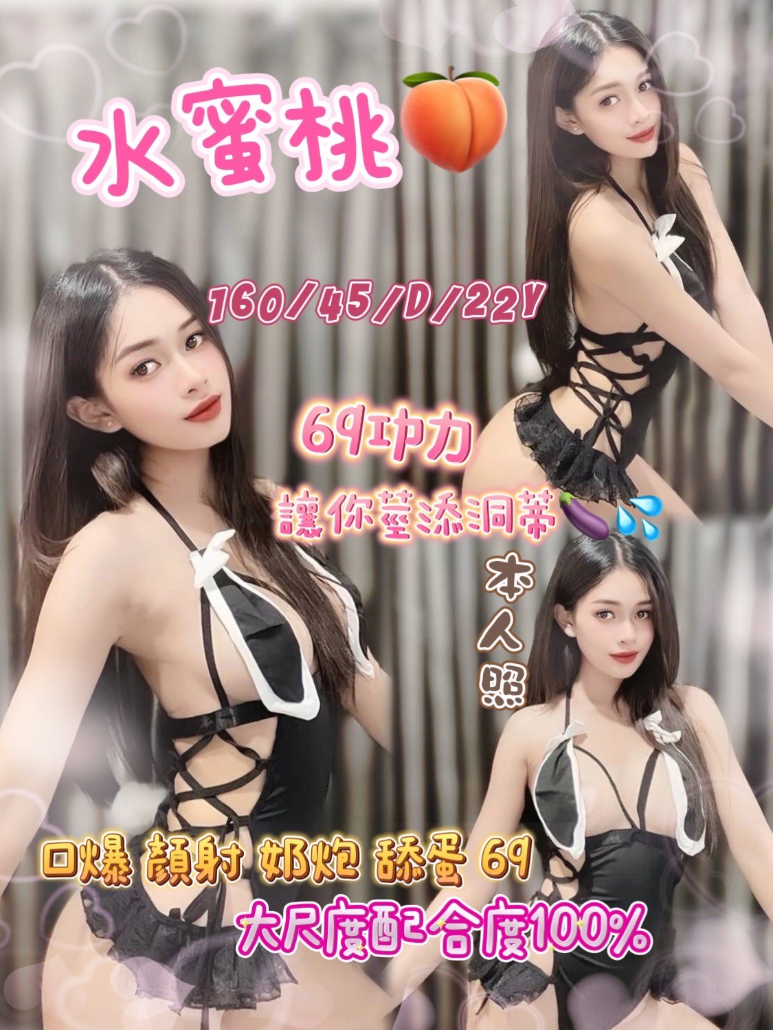 馬來西亞高雄水蜜桃定點圖片