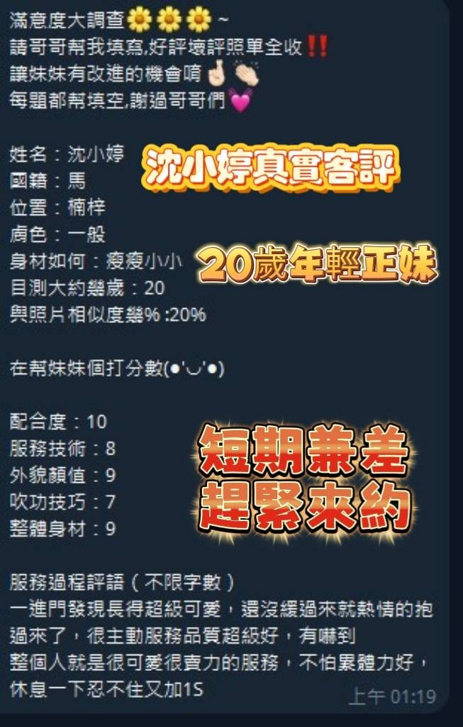 馬來西亞高雄沈小婷定點圖片