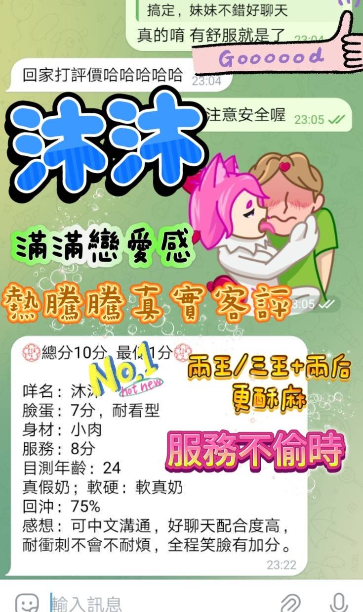 馬來西亞高雄沐沐定點圖片