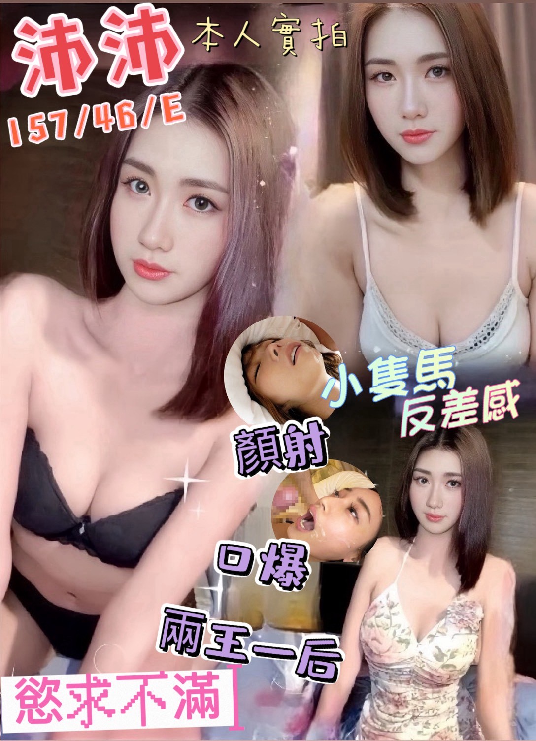 馬來西亞高雄沛沛定點圖片