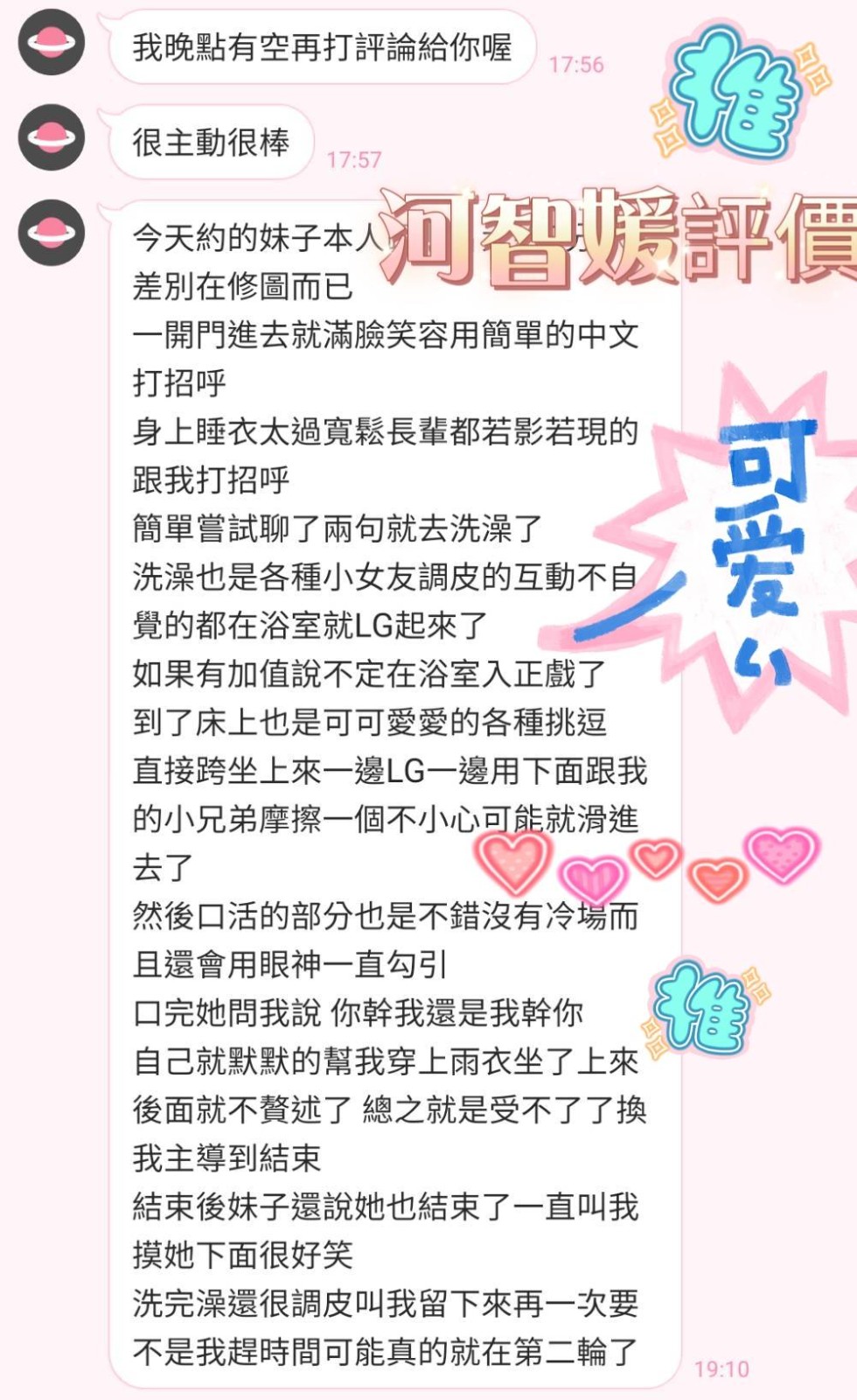 馬來西亞高雄河智媛定點圖片