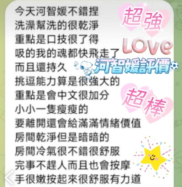 馬來西亞高雄河智媛定點圖片