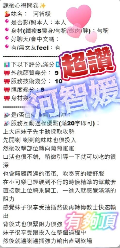 馬來西亞高雄河智媛定點圖片