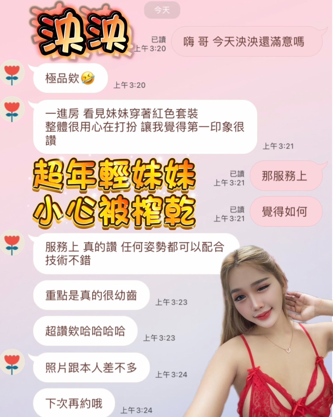 馬來西亞高雄泱泱定點圖片