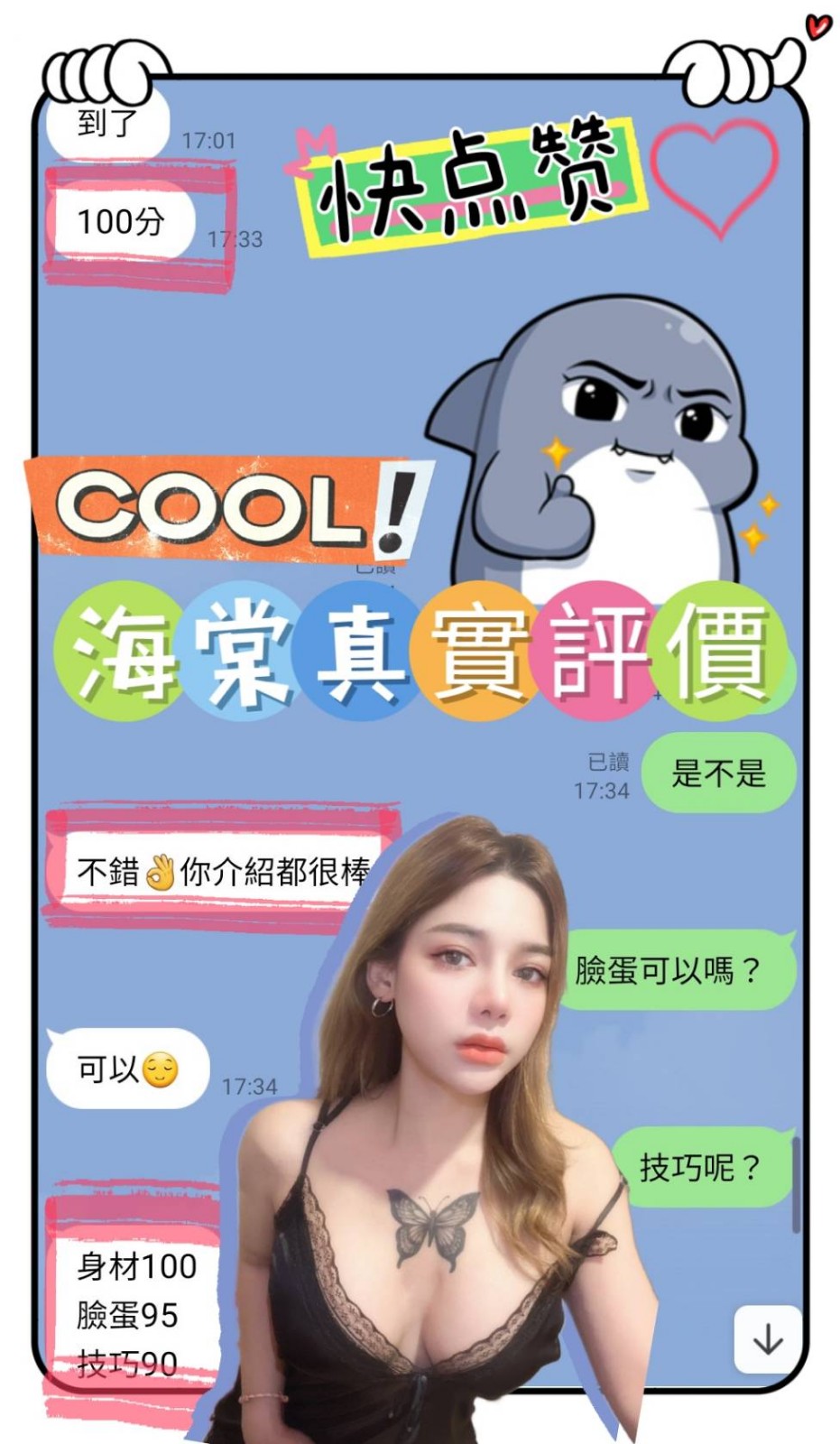 馬來西亞高雄海棠定點圖片