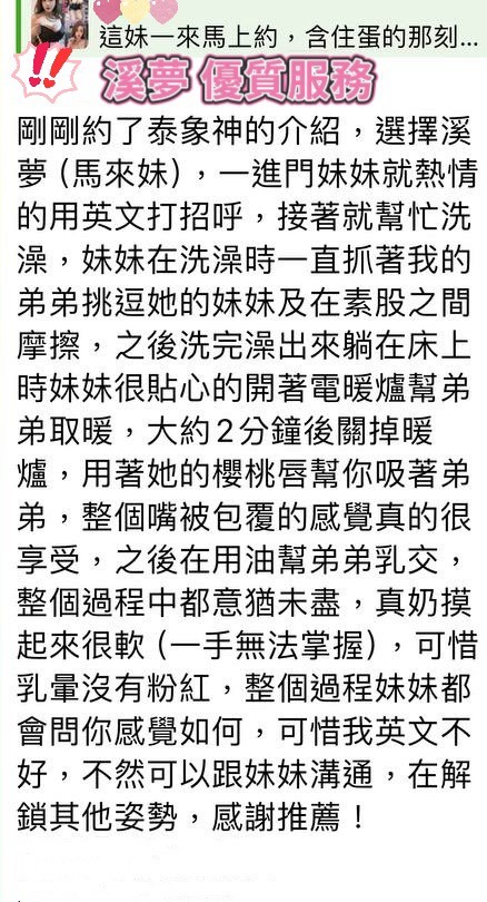 馬來西亞高雄溪夢定點圖片