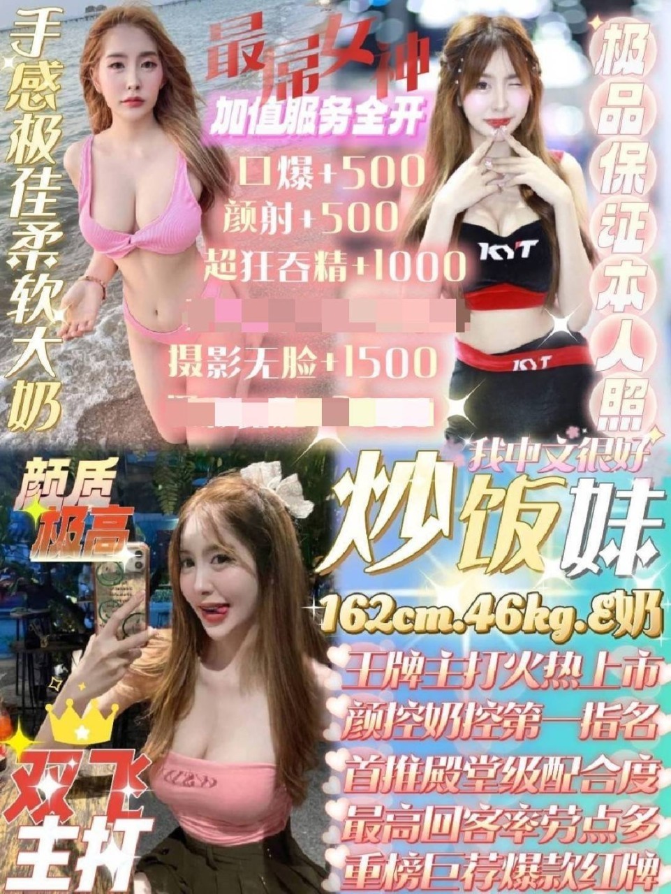 馬來西亞高雄炒飯妹定點圖片
