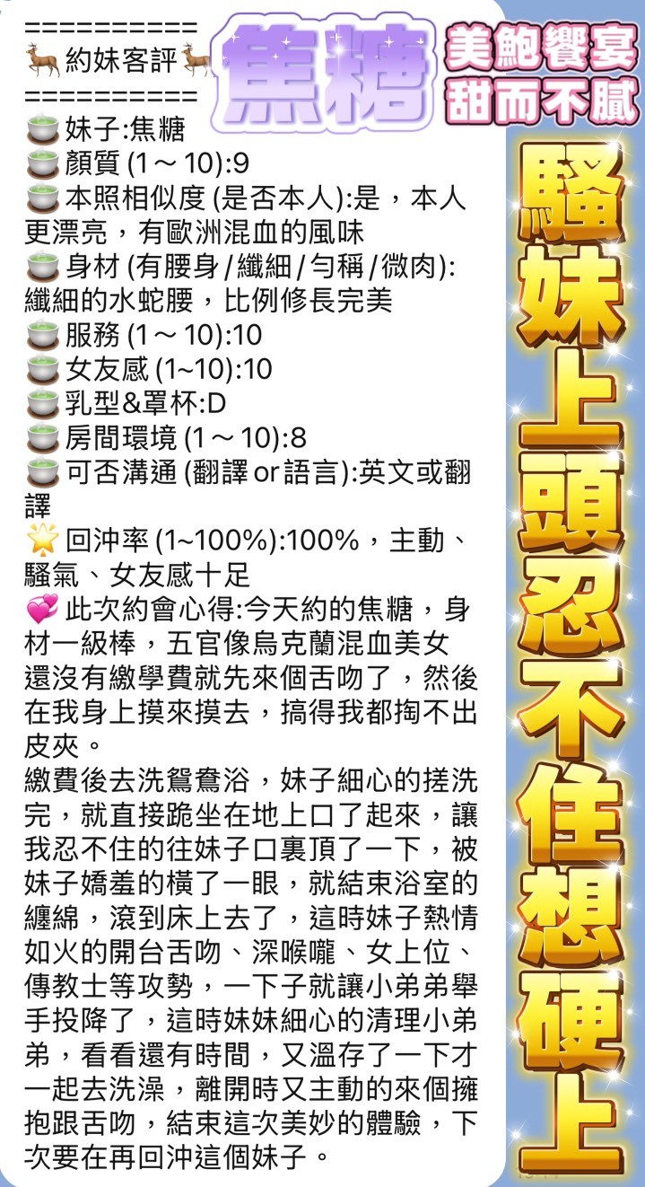 馬來西亞高雄焦糖定點圖片
