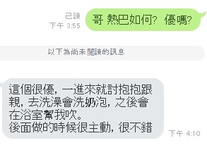 馬來西亞高雄熱巴定點圖片