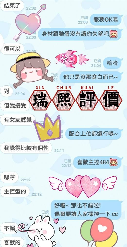 馬來西亞高雄瑞熙定點圖片