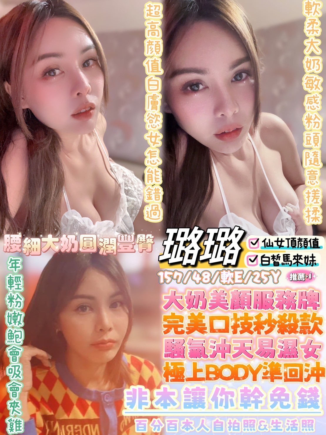 馬來西亞高雄璐璐定點圖片
