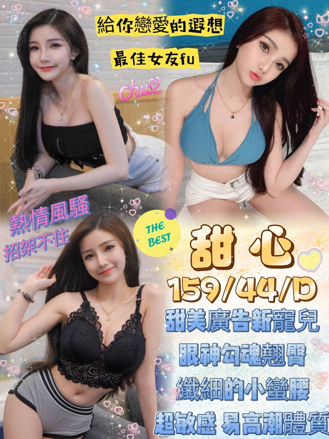 馬來西亞高雄甜心定點圖片