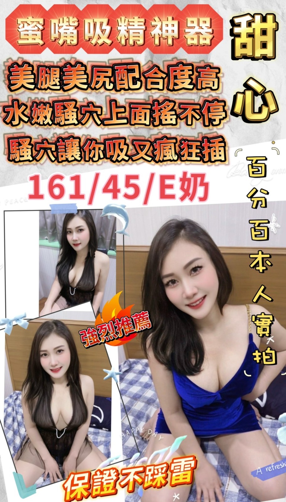 馬來西亞高雄甜心定點圖片