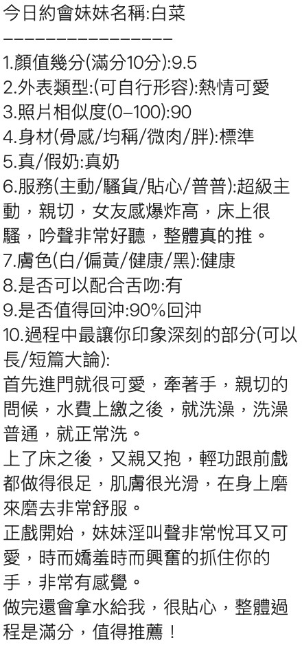 馬來西亞高雄白菜定點圖片