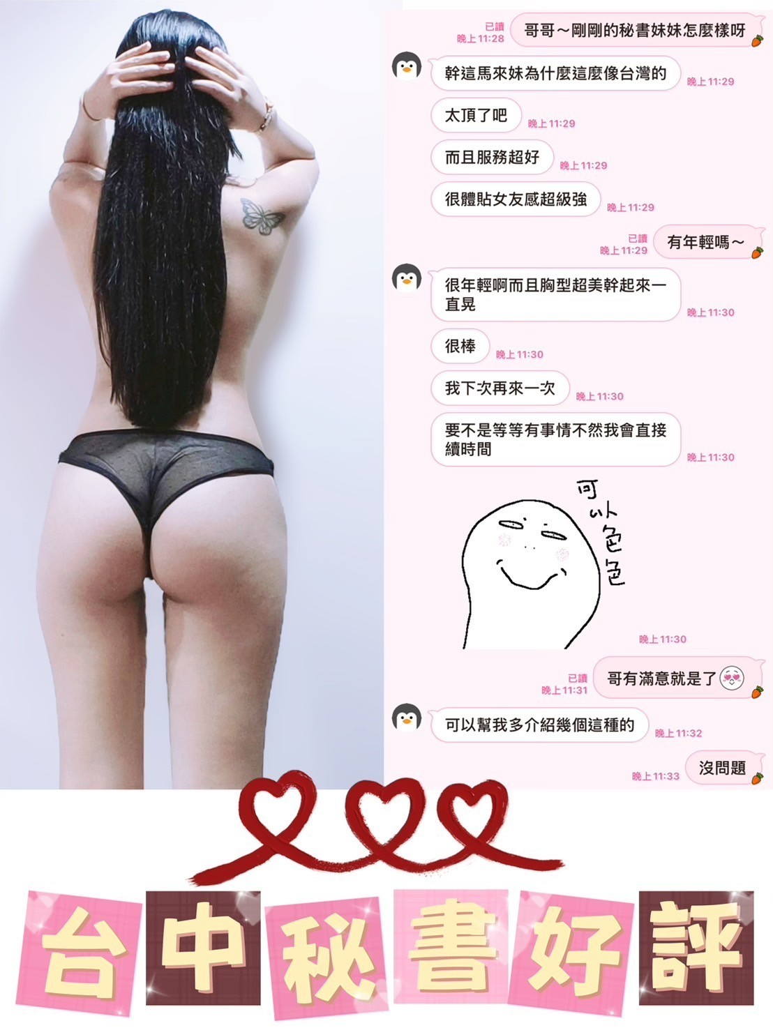 馬來西亞高雄秘書定點圖片