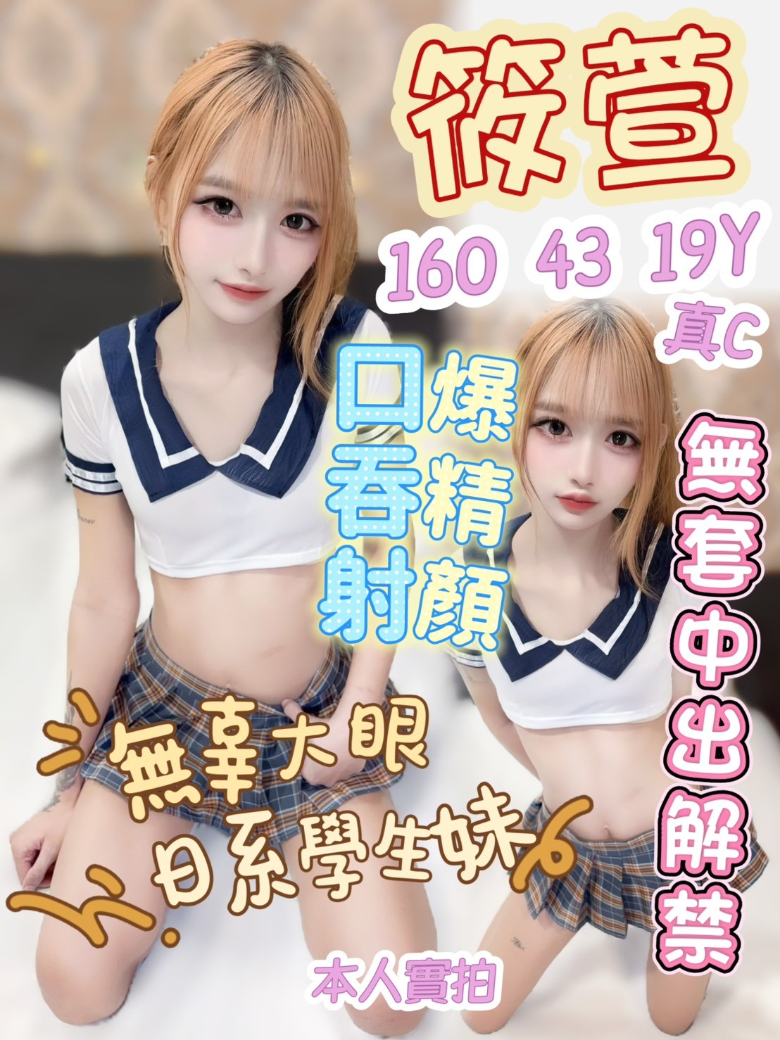馬來西亞高雄筱萱定點圖片