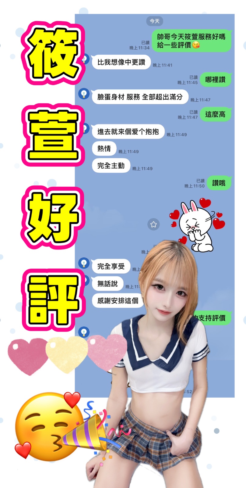 馬來西亞高雄筱萱定點圖片