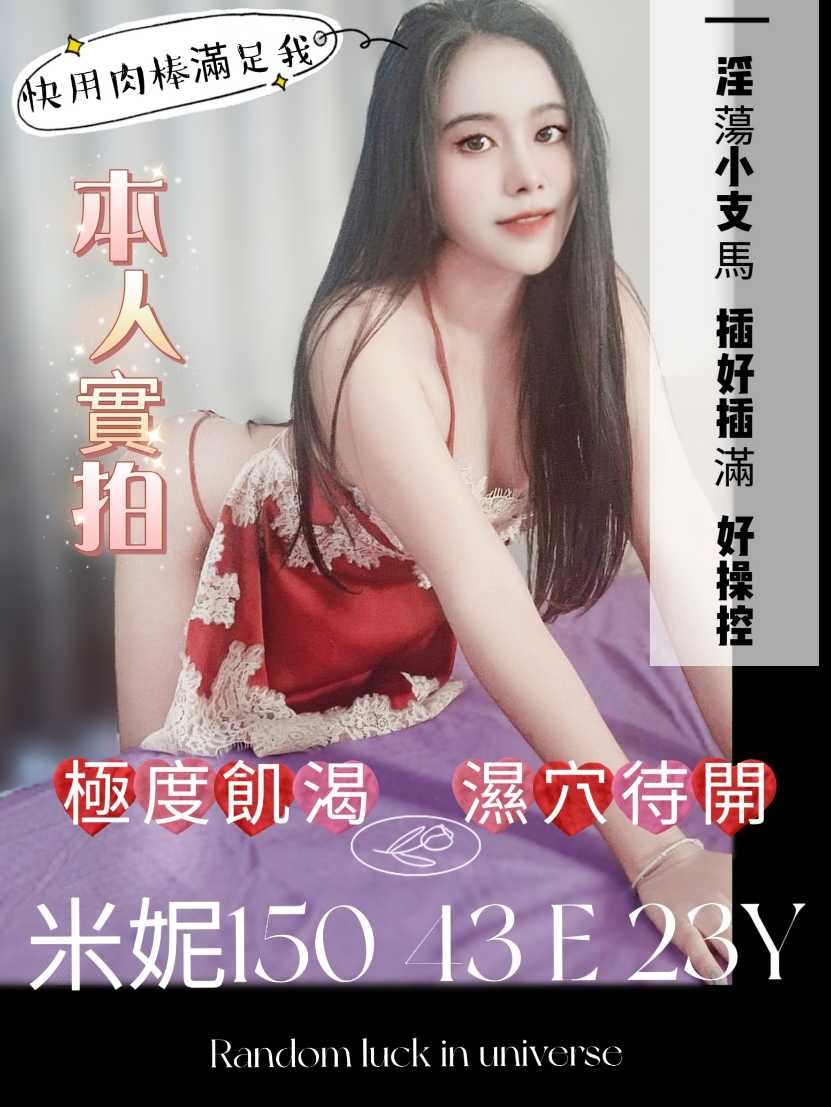 馬來西亞高雄米妮定點圖片