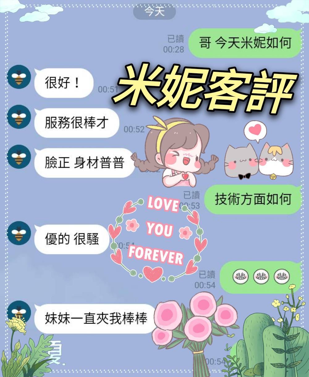 馬來西亞高雄米妮定點圖片