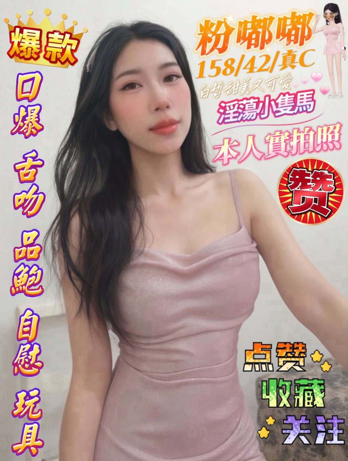 馬來西亞高雄粉嘟嘟定點圖片