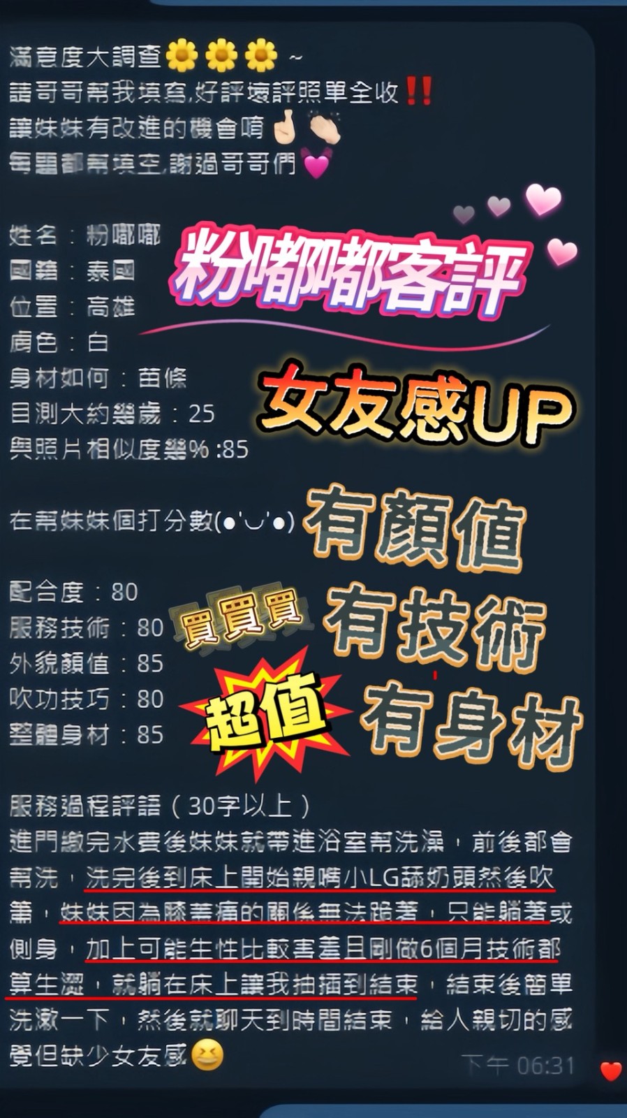 馬來西亞高雄粉嘟嘟定點圖片