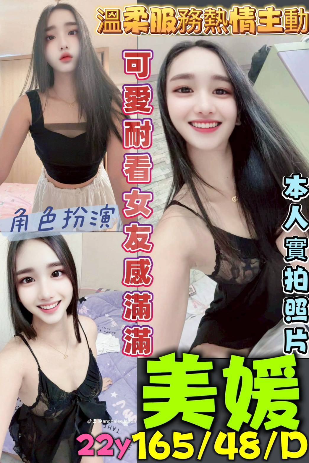 馬來西亞高雄美媛定點圖片