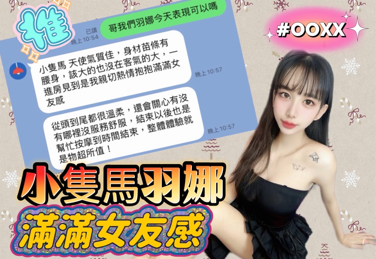 馬來西亞高雄羽娜定點圖片