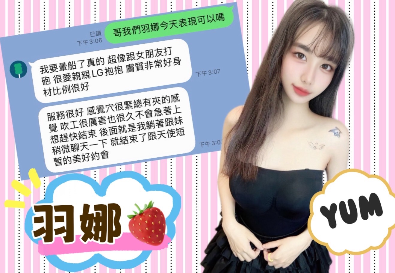 馬來西亞高雄羽娜定點圖片