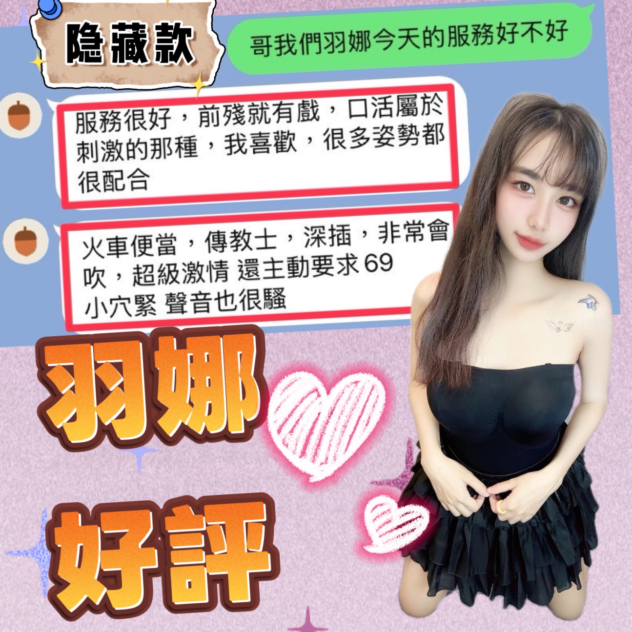 馬來西亞高雄羽娜定點圖片