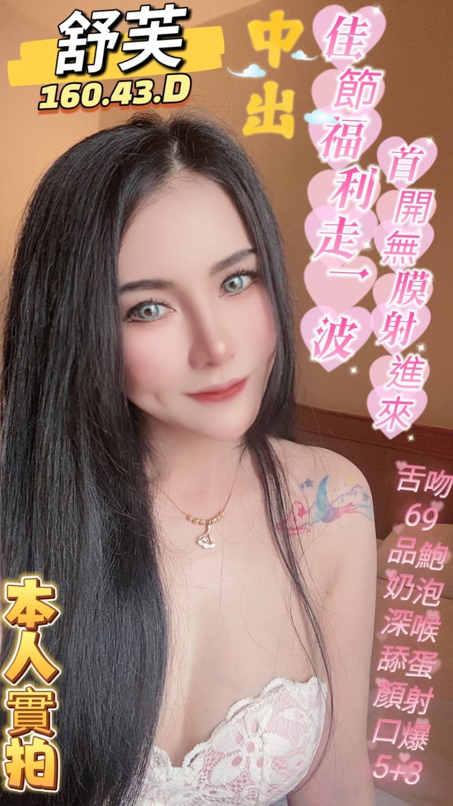 馬來西亞高雄舒芙定點圖片