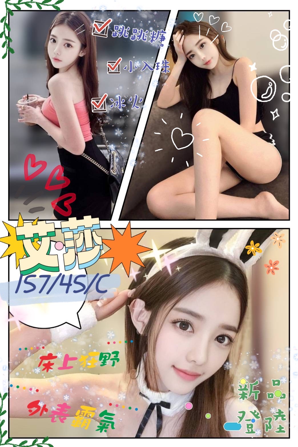 馬來西亞高雄艾莎定點圖片