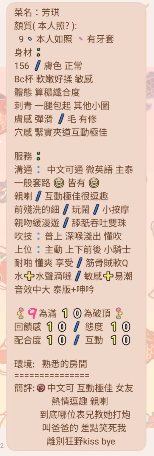 馬來西亞高雄芳琪定點圖片