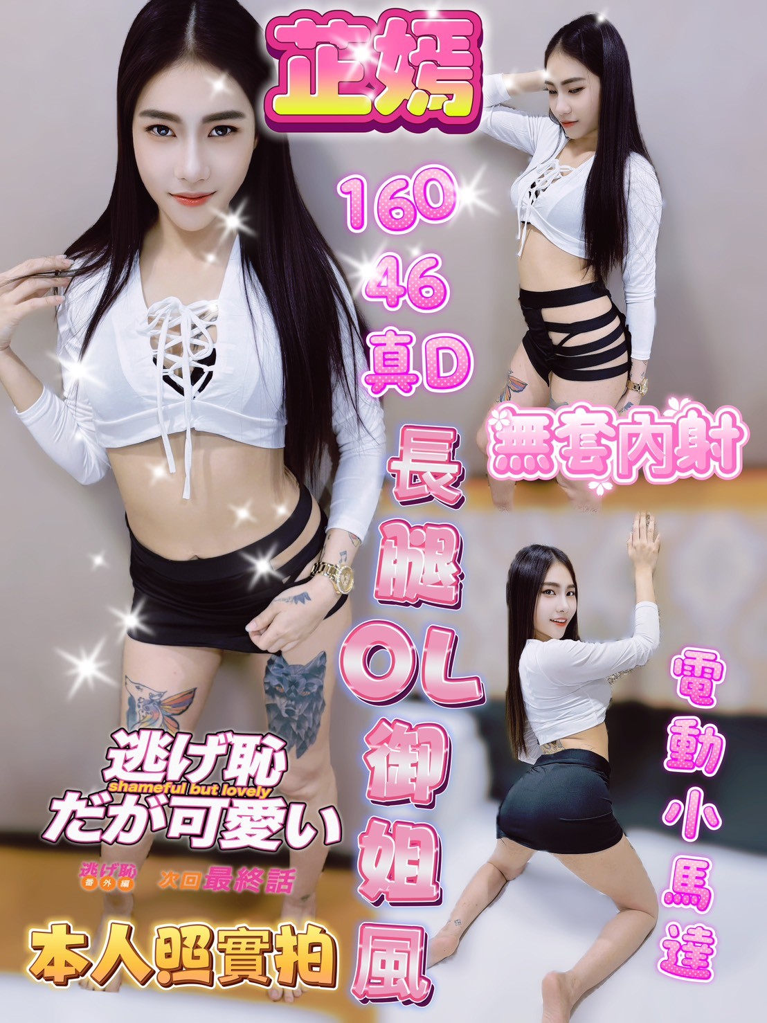馬來西亞高雄芷嫣定點圖片