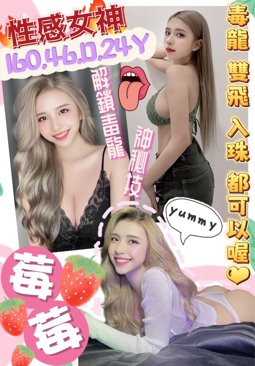 馬來西亞高雄莓莓定點圖片