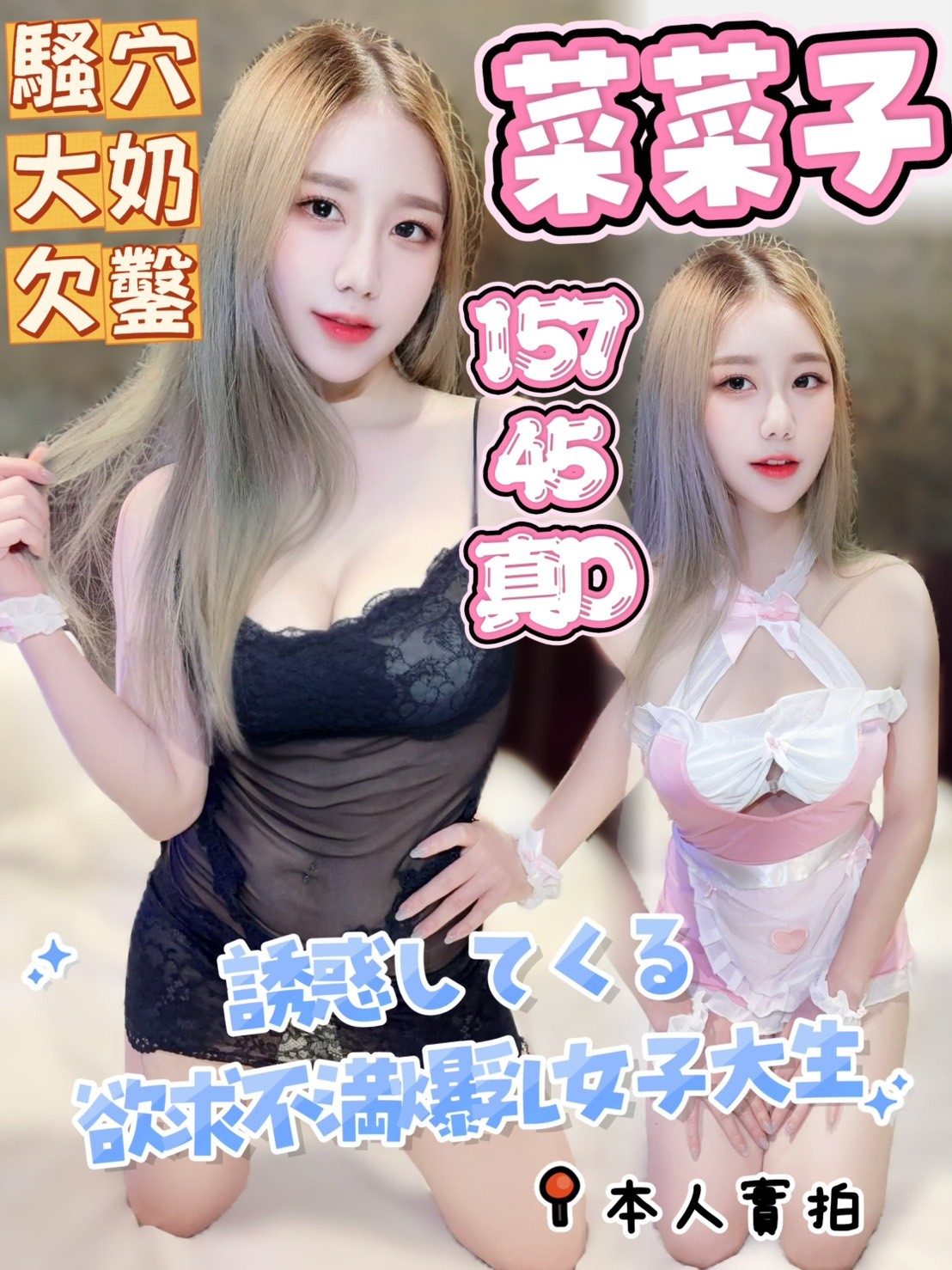 馬來西亞高雄菜菜子定點圖片