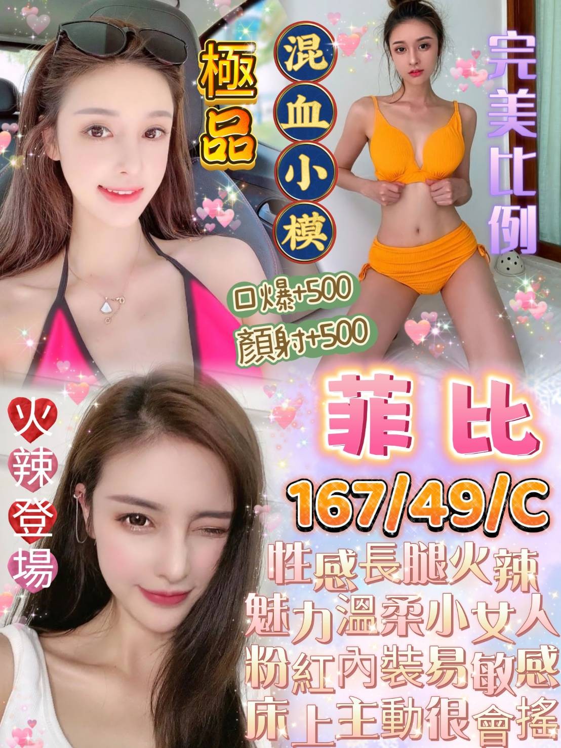 馬來西亞高雄菲比定點圖片