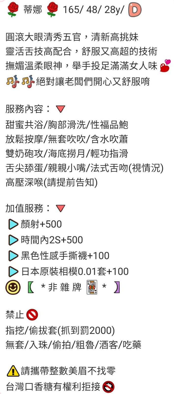 馬來西亞高雄蒂娜定點圖片