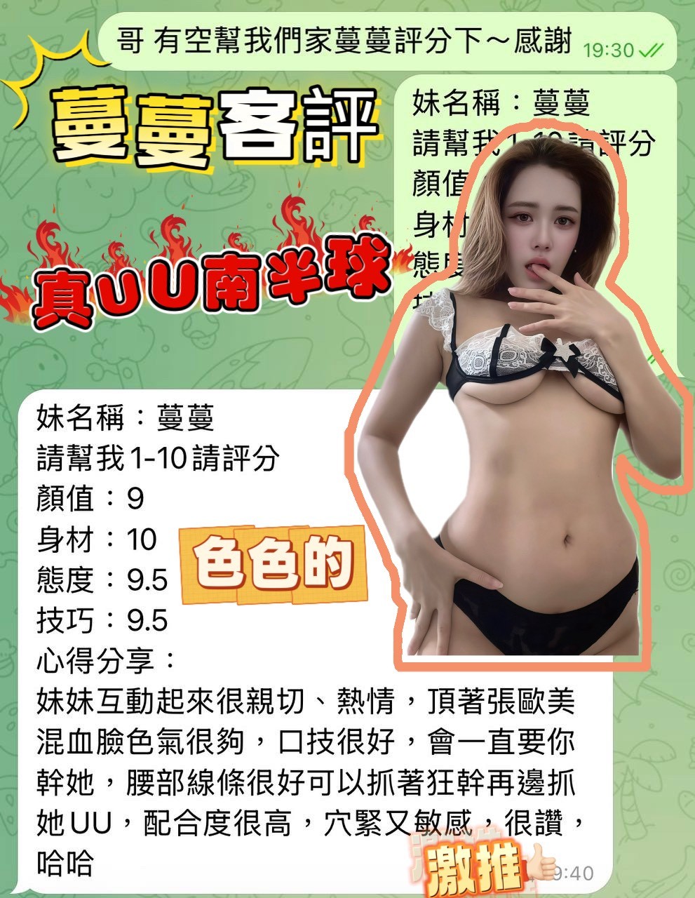 馬來西亞高雄蔓蔓定點圖片
