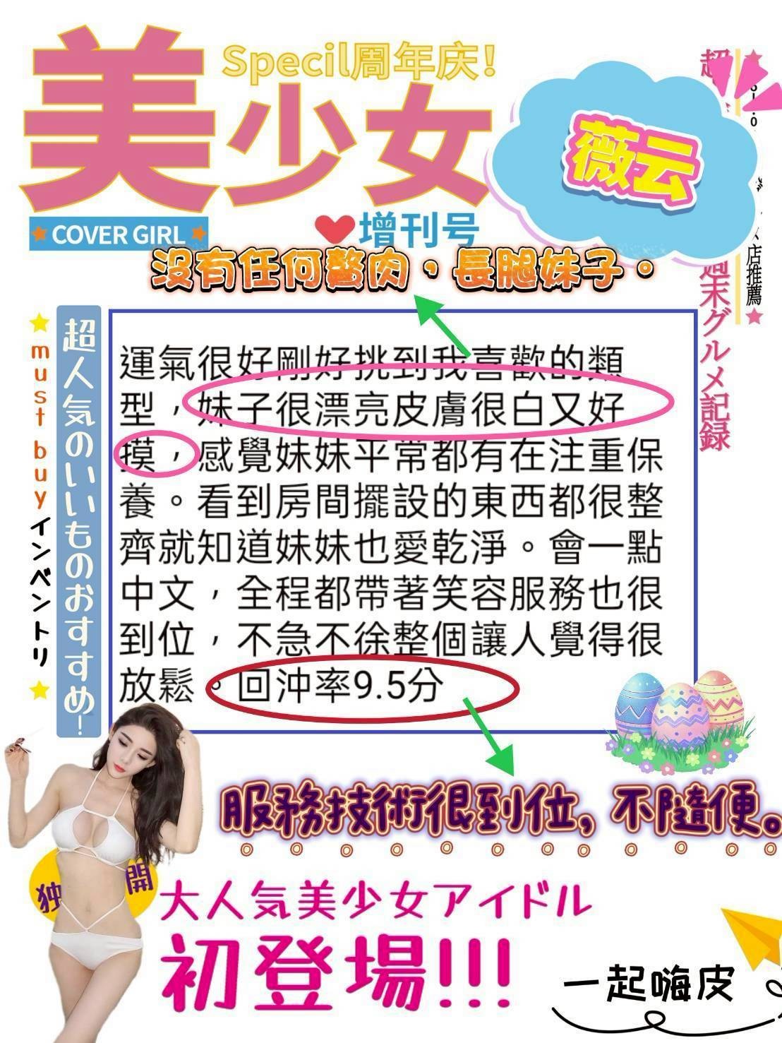 馬來西亞高雄薇云定點圖片