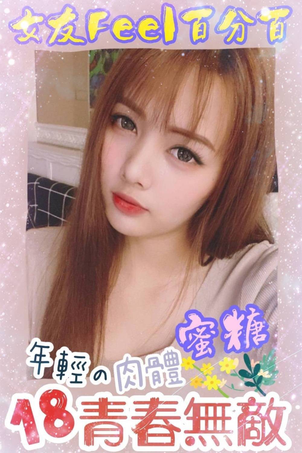 馬來西亞高雄蜜糖定點圖片