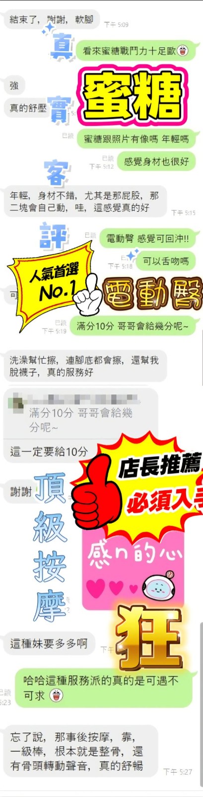 馬來西亞高雄蜜糖定點圖片