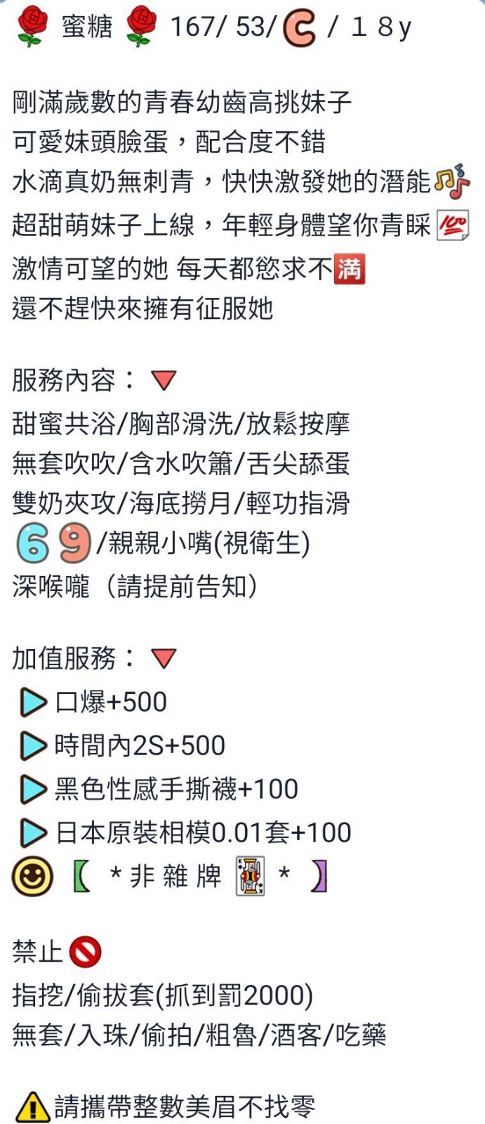 馬來西亞高雄蜜糖定點圖片